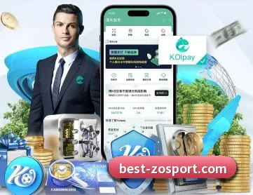 中欧体育 APP 深度功能 - zosprt