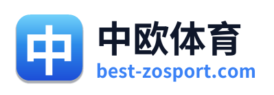 中欧体育